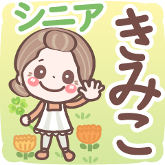 Pretty senior stickers Ver.6-1 Kimiko