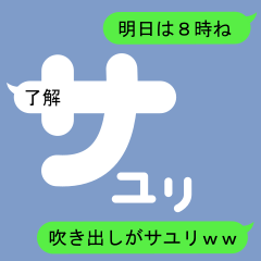 Fukidashi Sticker for Sayuri 1