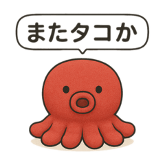 very pretty octopus