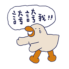 誇誇鳥部隊