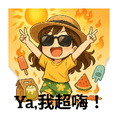 "Xiaojuan   Melting in Summer!"