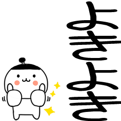 4bushigogo11