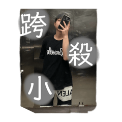 阿那麽可愛