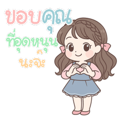 Eva - sweet words from a seller