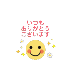 うごく！お仕事でつかえるシンプルスタンプ