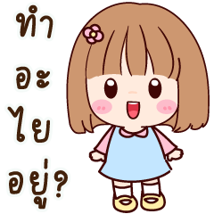 MD: มายเดียร์ จะตั้งใจทำงาน♪