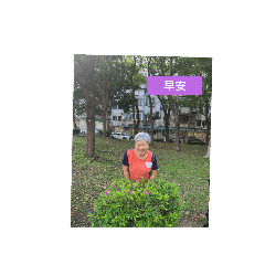 清晨ㄧ聲早