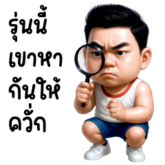 อาหวัง❤️น่ารัก