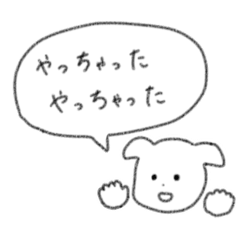 うちの夫の迷言を犬が喋るスタンプ