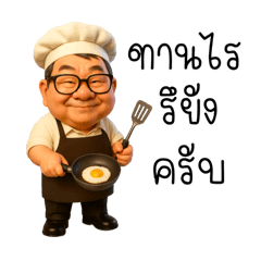 รุ่นใหญ่ใช่เลย❤️