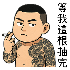 89義氣仔（改版篇）