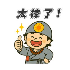 法語小舖・瀟灑的日常語