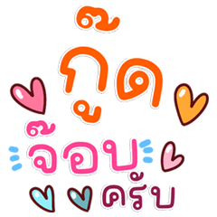 Cute Work Chat Stylish & Friendly