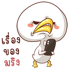 เป็ดหัวโต จอมป่วน (บิ๊กสติกเกอร์)