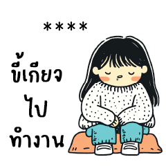 มะม่วงตาก : เปลี่ยนชื่อได้