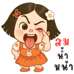 ส้มซ่า คิ้วเกิร์ล (บิ๊กสติกเกอร์)