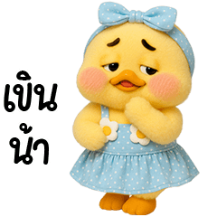 Grumpy Duck cute Blue dress