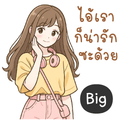 ป๊อปปี้ ซิตี้ป๊อป (บิ๊ก)