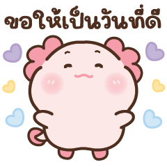 พิ้งค์จิ แอกโซลอเติล