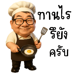 รุ่นใหญ่ใช่เลย❤️(บิ๊ก)