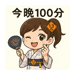 TW-1.3G Fireworks看煙火的日式女友-1