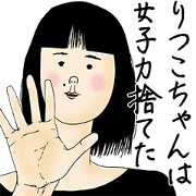 Ritsukochan is not girly