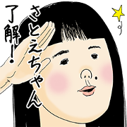 Satoechan is not girly