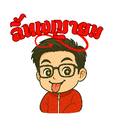 ลิ้นพญายม DEVIL TONGUE STICKERS