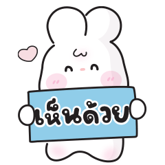 Cute Rabbit funny v.3