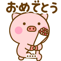 ず～っと使えるぶたひなカスタム