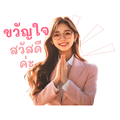 KwunjAI ( NongKwunjAI ) : working V4