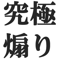kyuukyokuaori