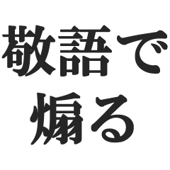 keigodeaoru