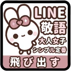 [P]PYON PYON RABBIT 1[ROSE]