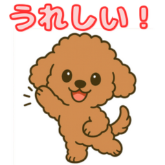 【毎日使える】プードル（茶）スタンプ_5