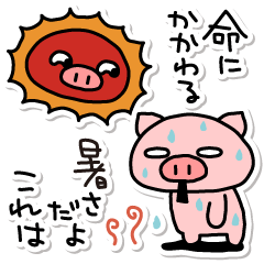 ぶたた ぶたたの夏3 - LINE スタンプ | LINE STORE