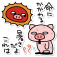 ぶたたLINE ぶたたのカスタムスタンプ1 - LINE スタンプ | LINE STORE