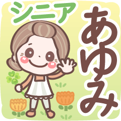 Pretty senior stickers Ver.6-1 Ayumi