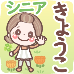 Pretty senior stickers Ver.6-1 Kyoko