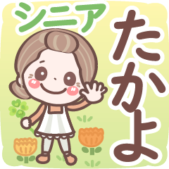 Pretty senior stickers Ver.6-1 Takayo