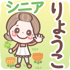 Pretty senior stickers Ver.6-1 Ryoko