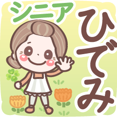 Pretty senior stickers Ver.6-1 Hidemi