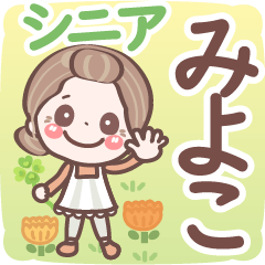 Pretty senior stickers Ver.6-1 Miyoko