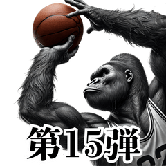 Gorilla x Basketball Vol. 15 For contact