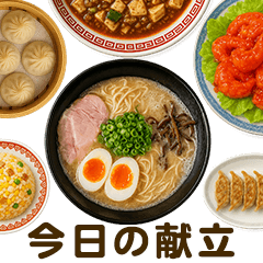 Today's menu /  Chinese food ver.