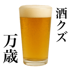Long live the sake scum
