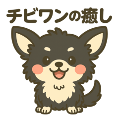 "Chibiwan's Healing"