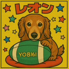 レオンの喜怒哀楽２