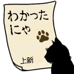 Ueshin's Contact from Animal