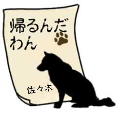 Sasaki'Contact from Animal3
